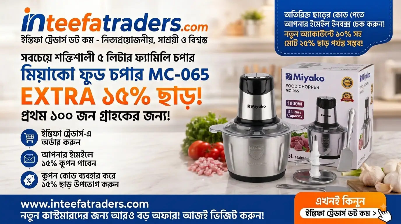 নতুন সংগ্রহের জন্য প্রস্তুত হোন